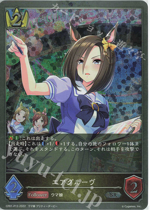 ウマ娘】エアグルーヴ(SSR賢さ)の評価とイベント - ゲームウィズ