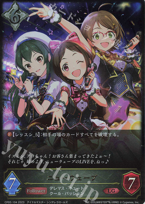 LG ニューウェーブ | 販売 | [CP02]アイドルマスター シンデレラガールズ | Shadowverse EVOLVE
