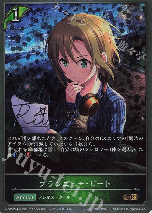 GR・プレミアム ブランニュー・ビート(サイン入り) | 販売 | [CP02]アイドルマスター シンデレラガールズ | Shadowverse EVOLVE