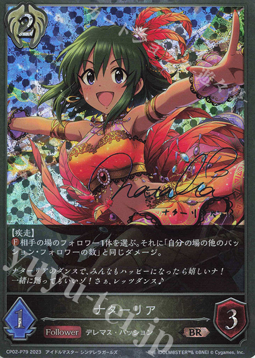 BR・プレミアム ナターリア(サイン入り) | 販売 | [CP02]アイドルマスター シンデレラガールズ | Shadowverse EVOLVE