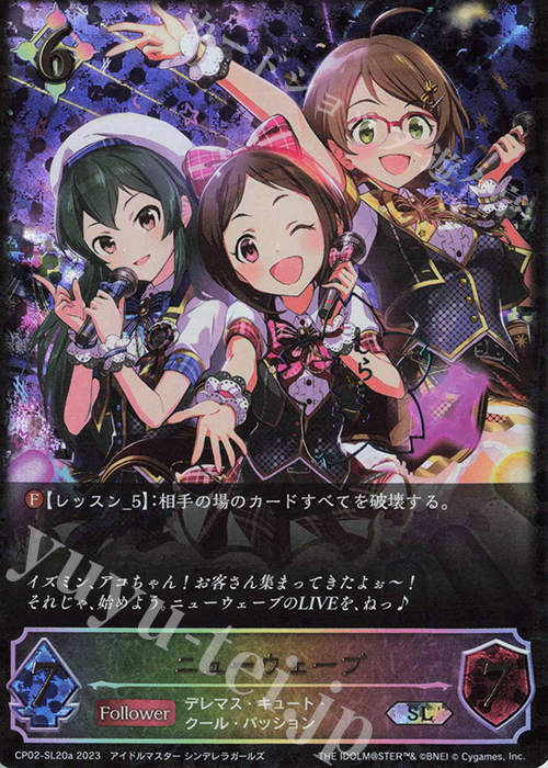 SL ニューウェーブ(村松さくらサイン入り) | 販売 | [CP02]アイドルマスター シンデレラガールズ | Shadowverse EVOLVE