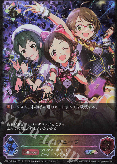 SL ニューウェーブ(大石泉サイン入り) | 販売 | [CP02]アイドルマスター シンデレラガールズ | Shadowverse EVOLVE