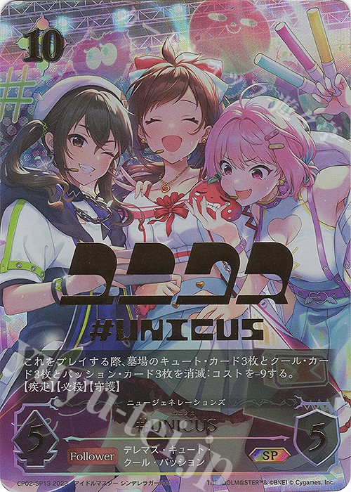 SP #UNICUS(ユニットロゴ入り) | 販売 | [CP02]アイドルマスター 