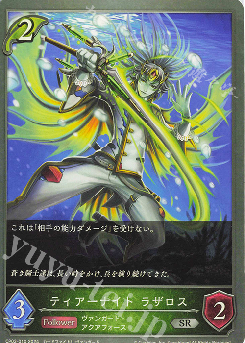 SR ティアーナイト ラザロス | 販売 | [CP03]カードファイト！！ ヴァンガード | Shadowverse EVOLVE