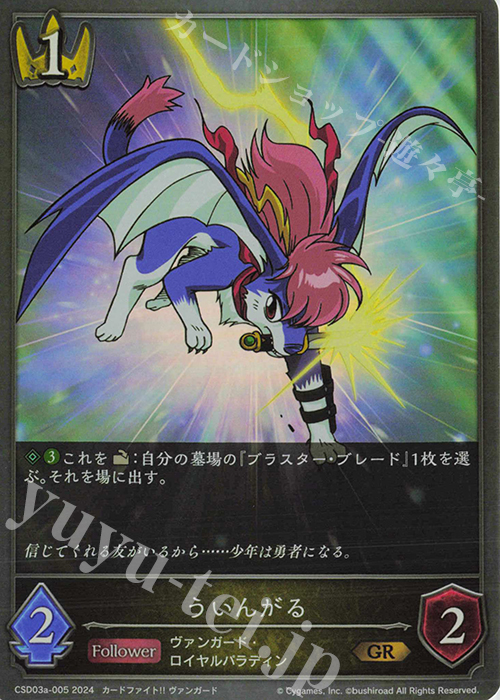 GR ういんがる | 販売 | [CSD03]コラボスターターデッキ「聖域の騎士団」「黙示録の炎」 | Shadowverse EVOLVE