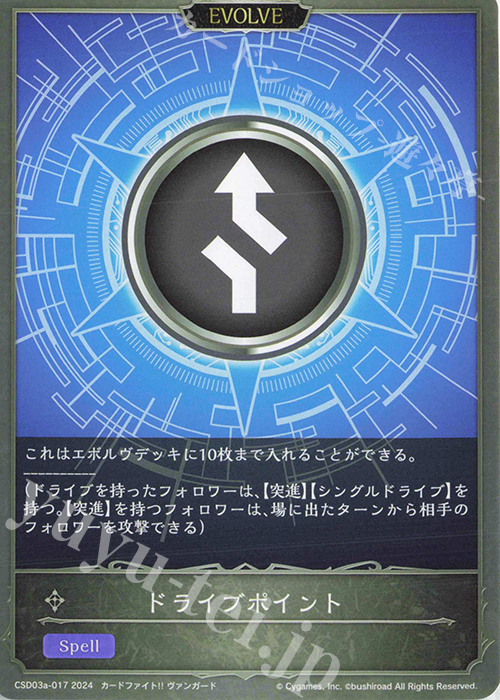 - ドライブポイント | 販売 | [CSD03]コラボスターターデッキ「聖域の騎士団」「黙示録の炎」 | Shadowverse EVOLVE