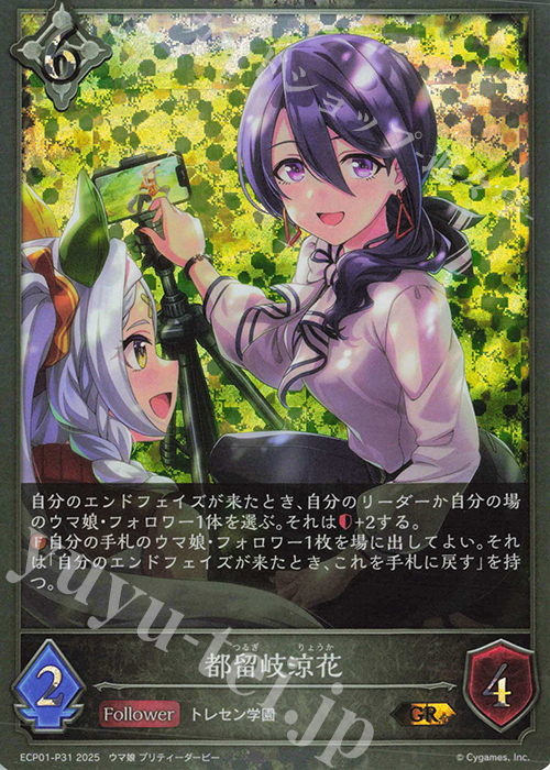 シュヴァルグラン 2枚 SL ECP01 ウマ娘 プリティー ちゅうてつ 捺し