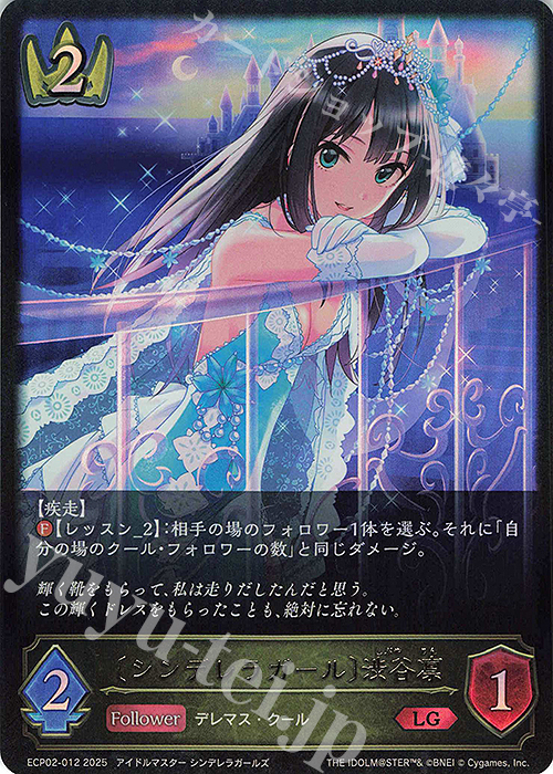 LG 〔シンデレラガール〕渋谷凛 | 販売 | [ECP02]EXコラボパック「アイドルマスター シンデレラガールズ」 | Shadowverse EVOLVE