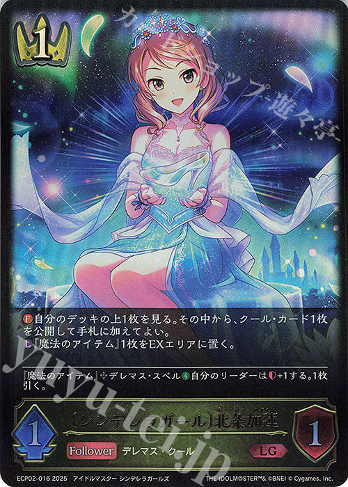LG 〔シンデレラガール〕北条加蓮 | 販売 | [ECP02]EXコラボパック「アイドルマスター シンデレラガールズ」 | Shadowverse EVOLVE