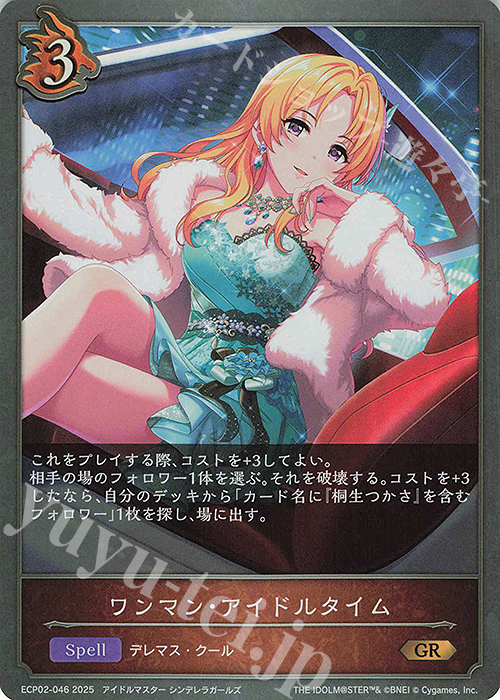 GR ワンマン・アイドルタイム | 販売 | [ECP02]EXコラボパック「アイドルマスター シンデレラガールズ」 | Shadowverse EVOLVE