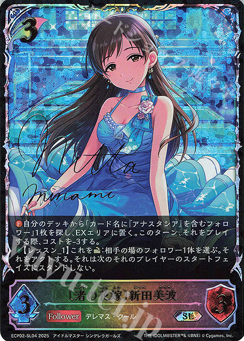 SL 〔渚の花嫁〕新田美波 | 販売 | [ECP02]EXコラボパック「アイドルマスター シンデレラガールズ」 | Shadowverse EVOLVE