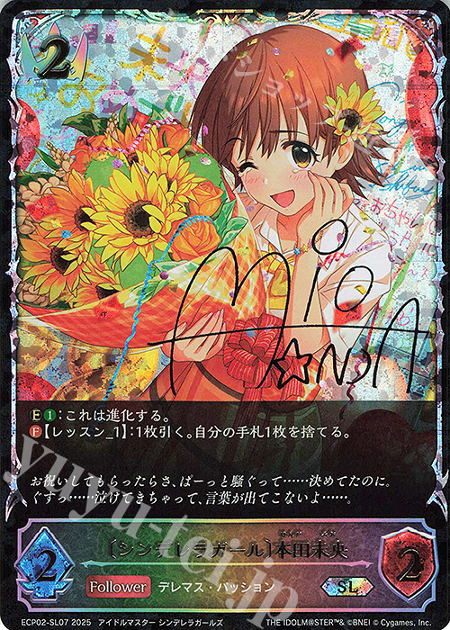 SL 〔シンデレラガール〕本田未央 | 販売 | [ECP02]EXコラボパック「アイドルマスター シンデレラガールズ」 | Shadowverse EVOLVE