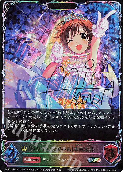 SL 〔シンデレラガール〕本田未央 | 販売 | [ECP02]EXコラボパック「アイドルマスター シンデレラガールズ」 | Shadowverse EVOLVE