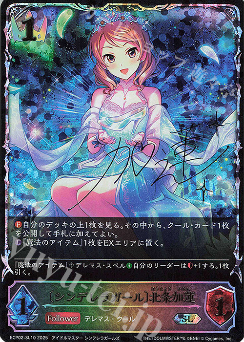 SL 〔シンデレラガール〕北条加蓮 | 販売 | [ECP02]EXコラボパック「アイドルマスター シンデレラガールズ」 | Shadowverse EVOLVE
