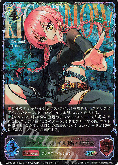 SL 〔アタシ★スタイル〕城ヶ崎美嘉 | 販売 | [ECP02]EXコラボパック「アイドルマスター シンデレラガールズ」 | Shadowverse EVOLVE