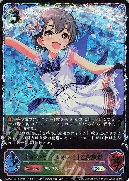 SL 〔カム・ウィズミー！〕乙倉悠貴 | 販売 | [ECP02]EXコラボパック「アイドルマスター シンデレラガールズ」 | Shadowverse EVOLVE
