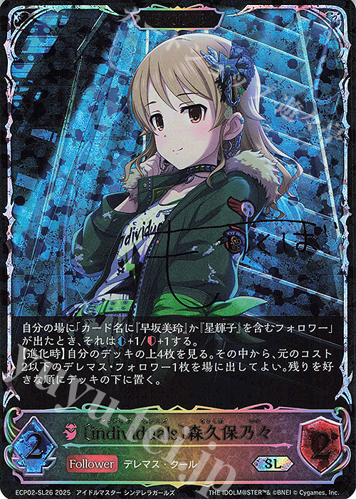 SL 〔individuals〕森久保乃々 | 販売 | [ECP02]EXコラボパック「アイドルマスター シンデレラガールズ」 | Shadowverse EVOLVE
