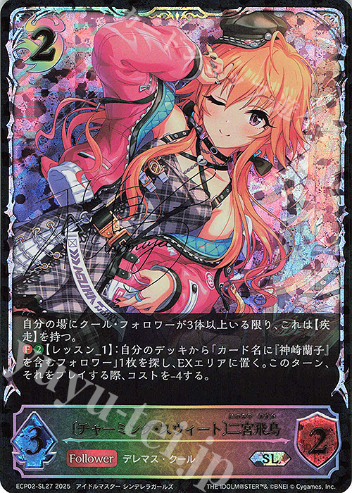 SL 〔チャーミング・スウィート〕二宮飛鳥 | 販売 | [ECP02]EXコラボパック「アイドルマスター シンデレラガールズ」 | Shadowverse EVOLVE