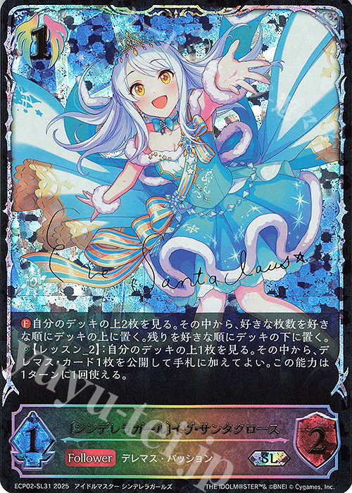 SL 〔シンデレラガール〕イヴ・サンタクロース | 販売 | [ECP02]EXコラボパック「アイドルマスター シンデレラガールズ」 | Shadowverse EVOLVE