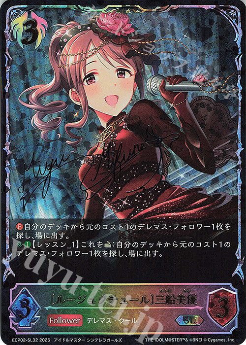SL 〔ルージュクチュール〕三船美優 | 販売 | [ECP02]EXコラボパック「アイドルマスター シンデレラガールズ」 | Shadowverse EVOLVE