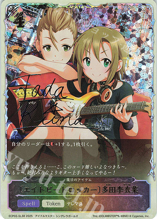 - 〔エイトビートロッカー〕多田李衣菜 | 販売 | [ECP02]EXコラボパック「アイドルマスター シンデレラガールズ」 | Shadowverse EVOLVE