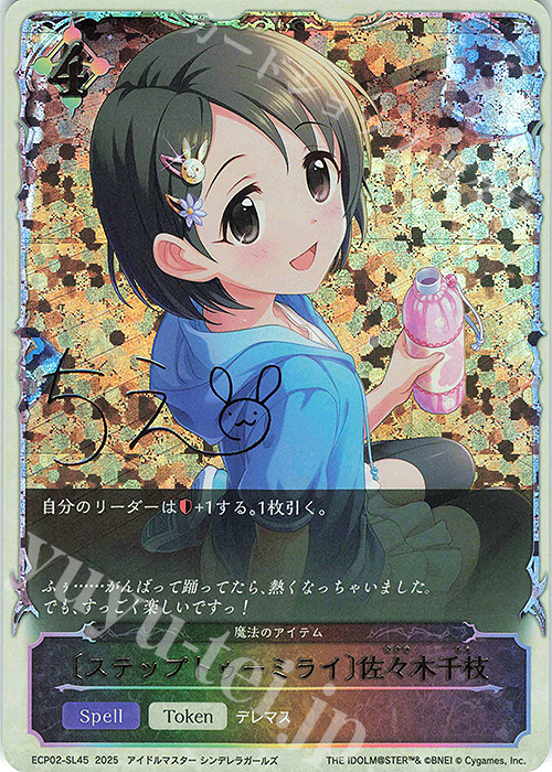 - 〔ステップトゥーミライ〕佐々木千枝 | 販売 | [ECP02]EXコラボパック「アイドルマスター シンデレラガールズ」 | Shadowverse EVOLVE