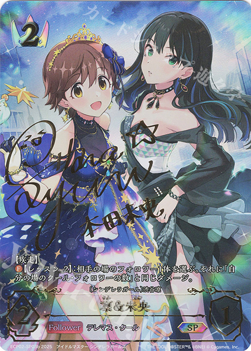 SP 凛＆未央(原紗友里さんサイン入り) | 販売 | [ECP02]EXコラボパック「アイドルマスター シンデレラガールズ」 | Shadowverse EVOLVE