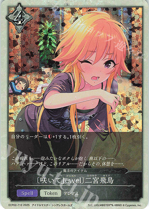 - 〔咲いてJewel〕二宮飛鳥 | 販売 | [ECP02]EXコラボパック「アイドルマスター シンデレラガールズ」 | Shadowverse EVOLVE