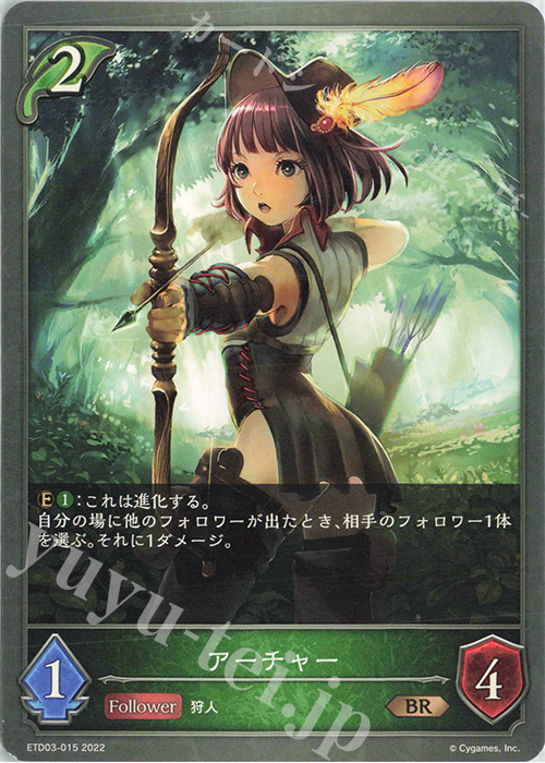 BR アーチャー | 販売 | [ETD03]蜜田川イツキ | Shadowverse EVOLVE