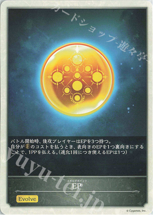 - EP(白枠) | 販売 | その他プロモーション | Shadowverse EVOLVE