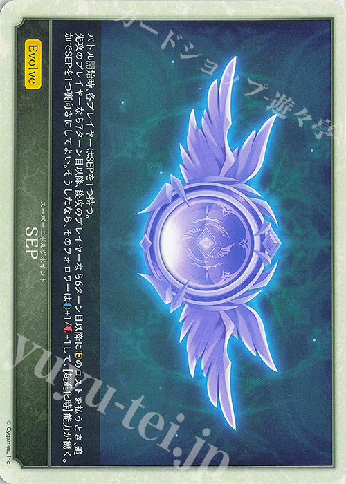- SEP | 販売 | その他プロモーション | Shadowverse EVOLVE