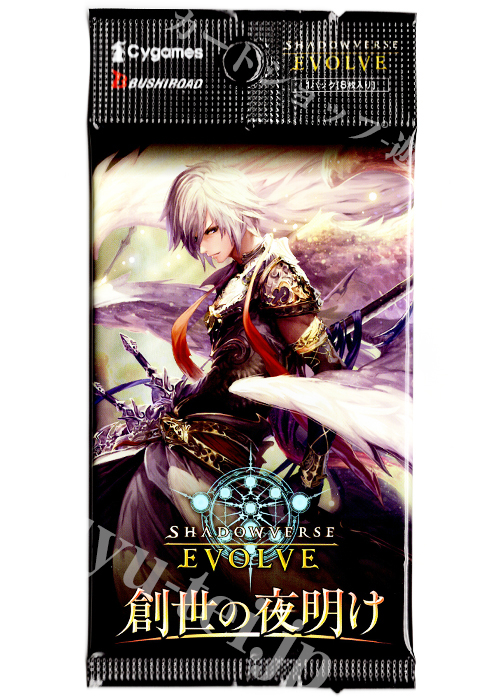 創世の夜明け パック | 販売 | Shadowverse EVOLVE | トレカの通販