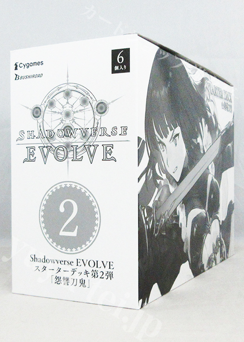 「怨讐刀鬼」 BOX