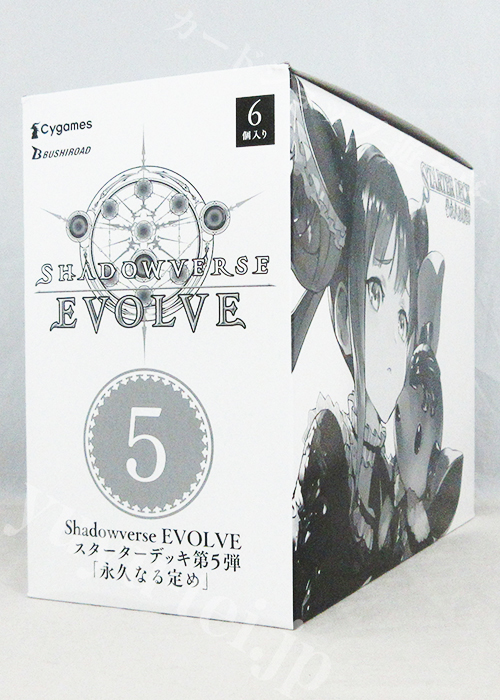 永久なる定め BOX | 販売 | Shadowverse EVOLVE | トレカの通販・買取