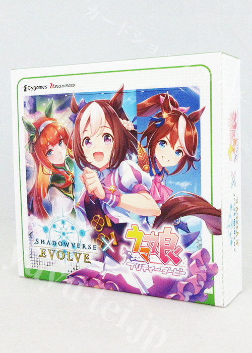 ウマ娘 プリティーダービー」コラボパック BOX | 販売 | Shadowverse 