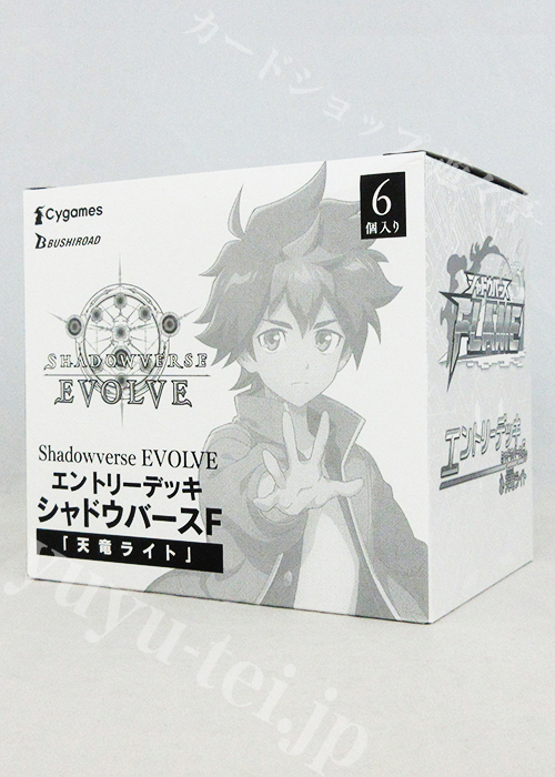 「天竜ライト」 BOX
