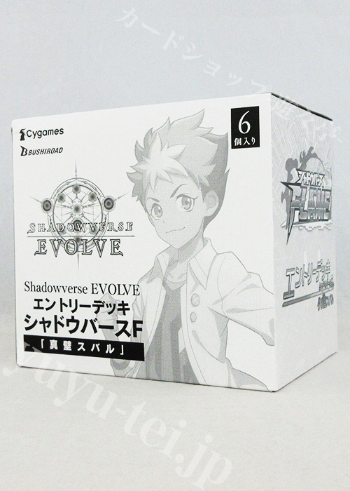 「真壁スバル」 BOX