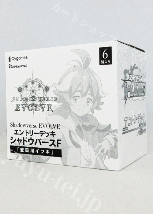 「蜜田川イツキ」 BOX
