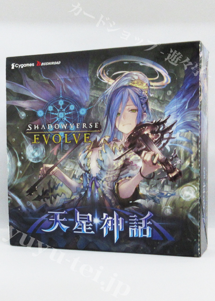 天星神話」 BOX | 販売 | Shadowverse EVOLVE | トレカの通販・買取