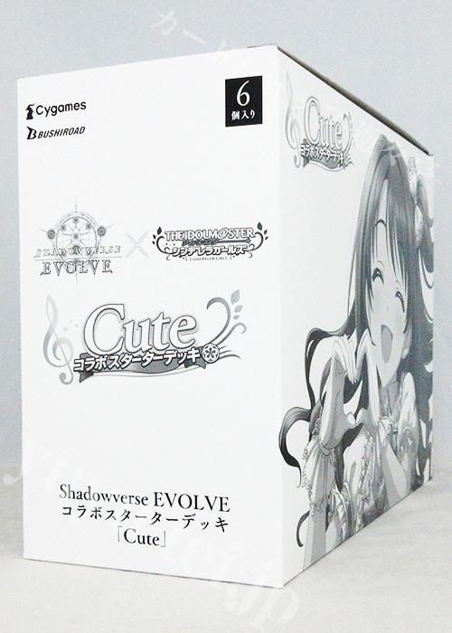Shadowverse EVOLVE コラボスターターデッキ 『Cute』 BOX