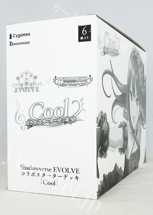 Shadowverse EVOLVE コラボスターターデッキ 『Cool』 BOX