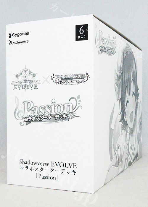 Shadowverse EVOLVE コラボスターターデッキ 『Passion』 BOX