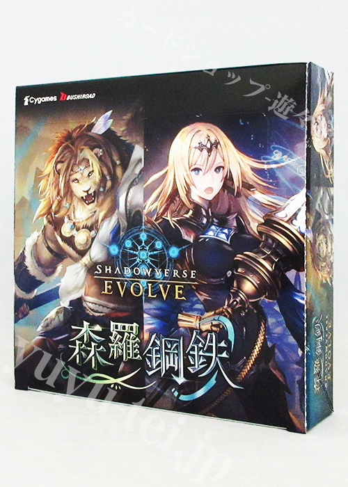 「森羅鋼鉄」 BOX