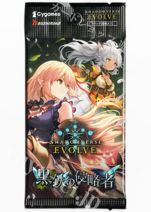 「黒鉄の侵略者」 パック | 販売 | Shadowverse EVOLVE