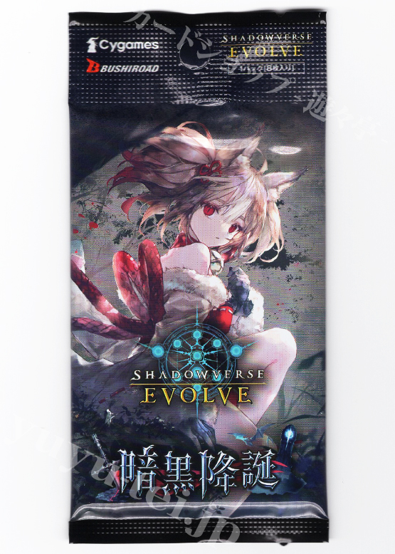 「暗黒降誕」 パック
