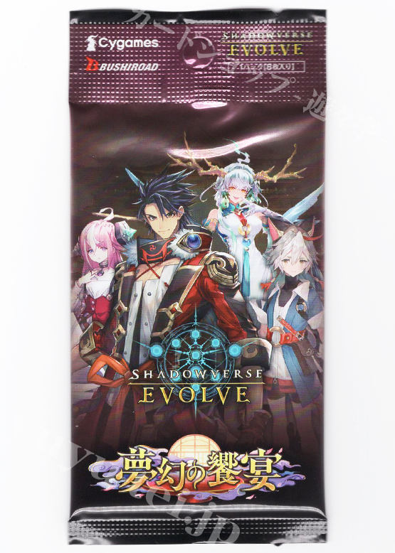 「夢幻の饗宴」 パック | 販売 | Shadowverse EVOLVE