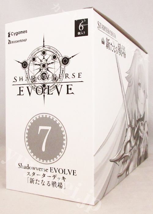 スターターデッキ「新たなる戦場」 BOX