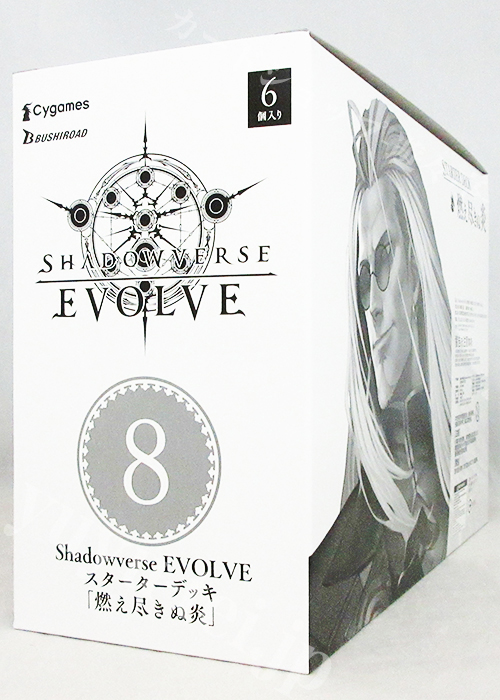 スターターデッキ「燃え尽きぬ炎」 BOX