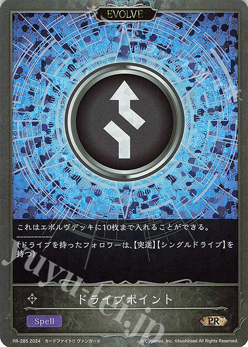 PR ドライブポイント | 販売 | [PR-201]〜[PR-300] | Shadowverse EVOLVE