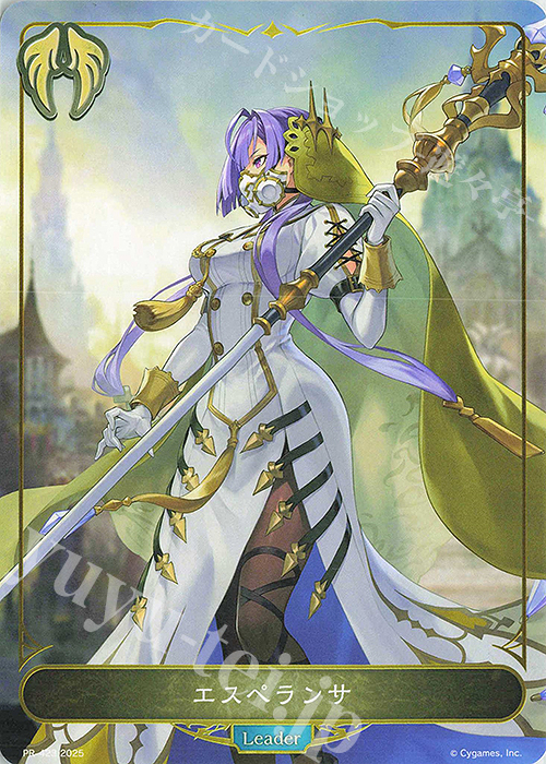 - エスペランサ | 販売 | [PR-401]〜[PR-500] | Shadowverse EVOLVE